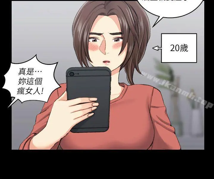 淫新小套房 第32话 第6页