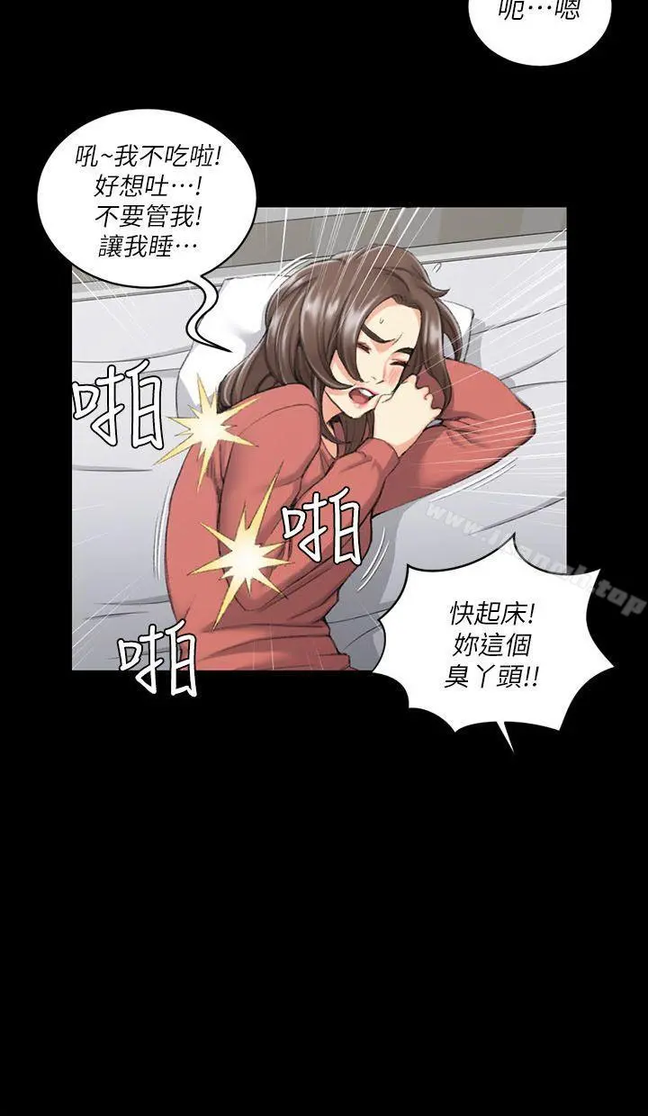 淫新小套房 第32话 第4页