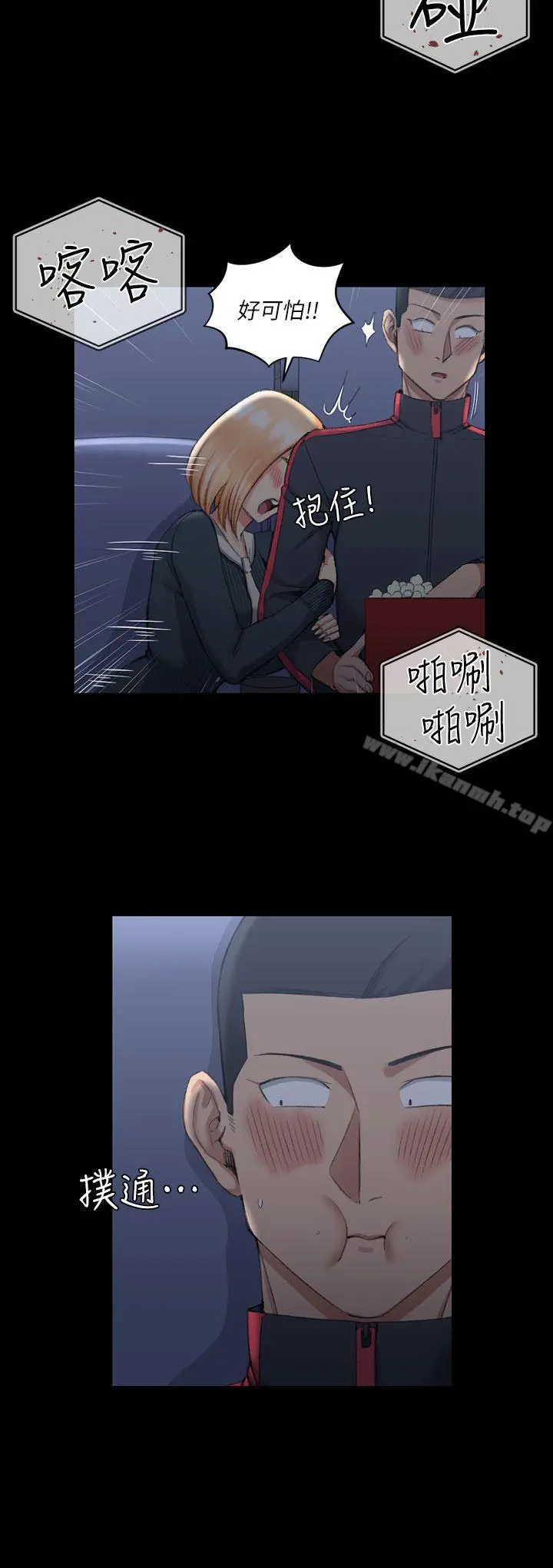 淫新小套房 第32话 第17页