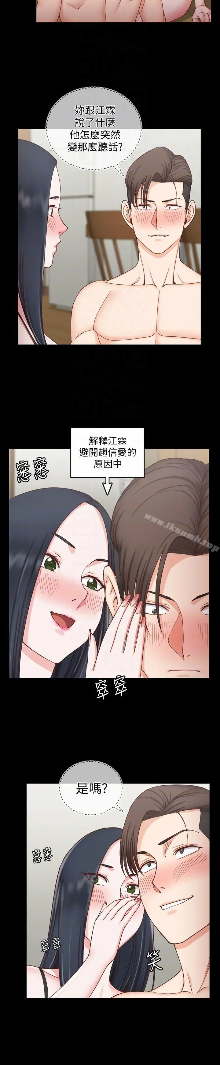 淫新小套房 第75话-尺度大开 第7页