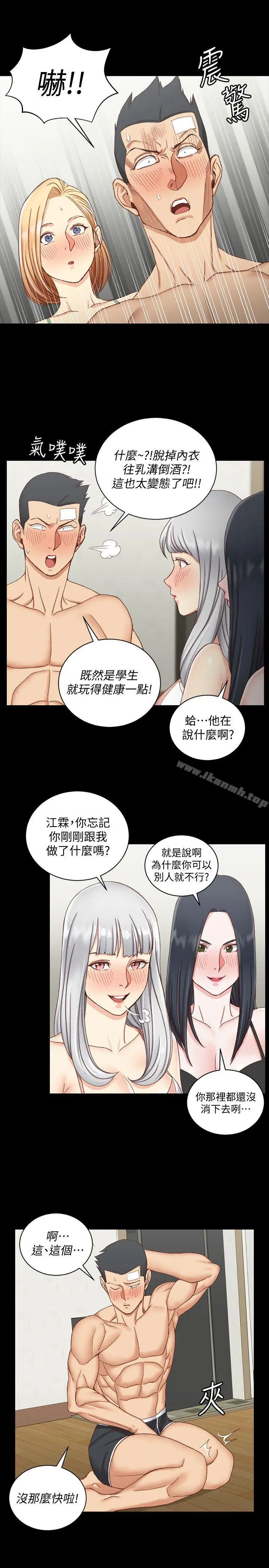 淫新小套房 第75话-尺度大开 第20页