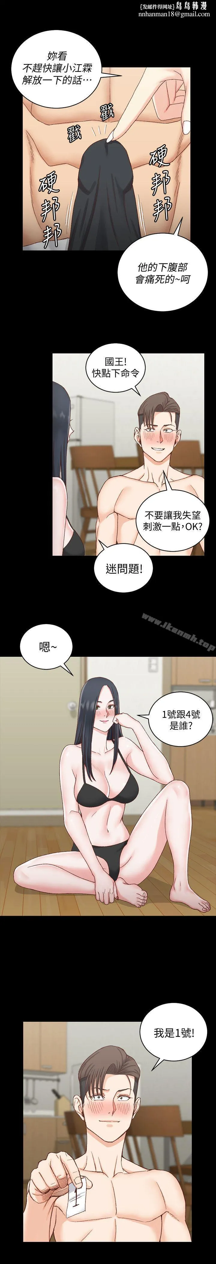 淫新小套房 第75话-尺度大开 第16页