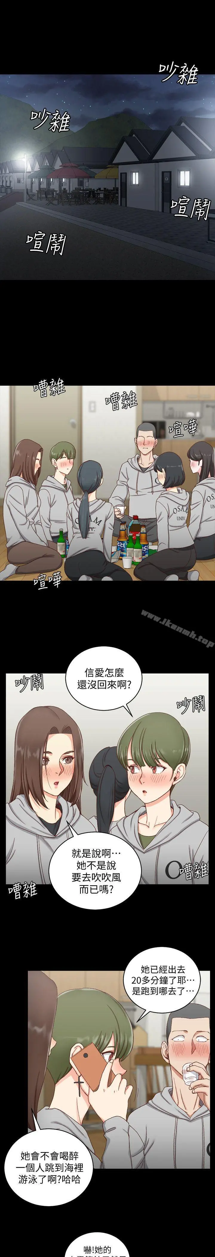 淫新小套房 第75话-尺度大开 第10页