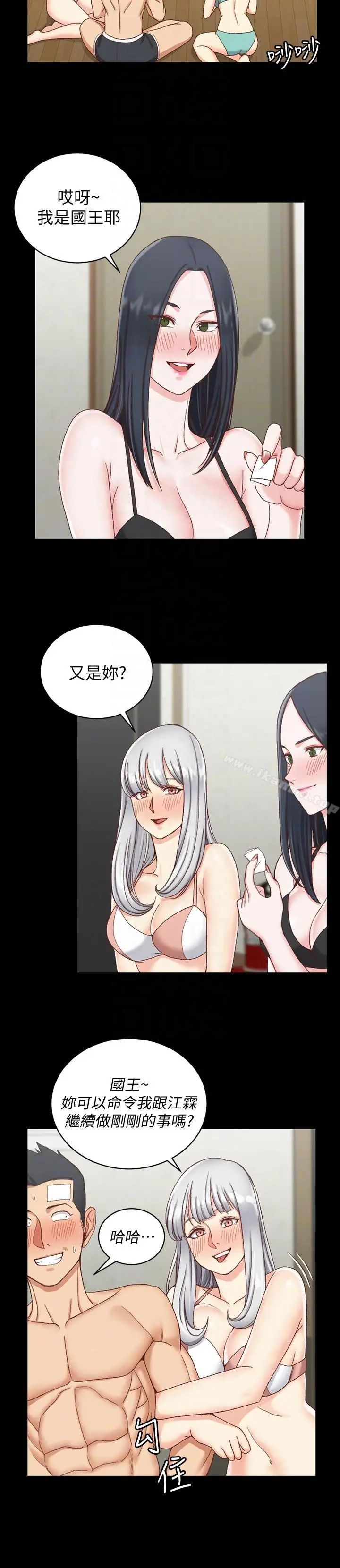 淫新小套房 第75话-尺度大开 第15页