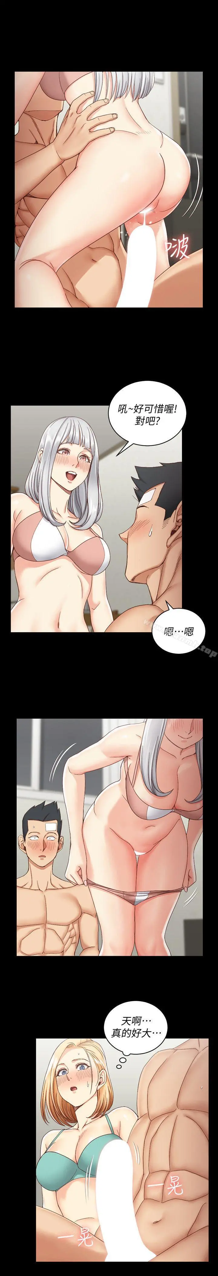 淫新小套房 第75话-尺度大开 第5页
