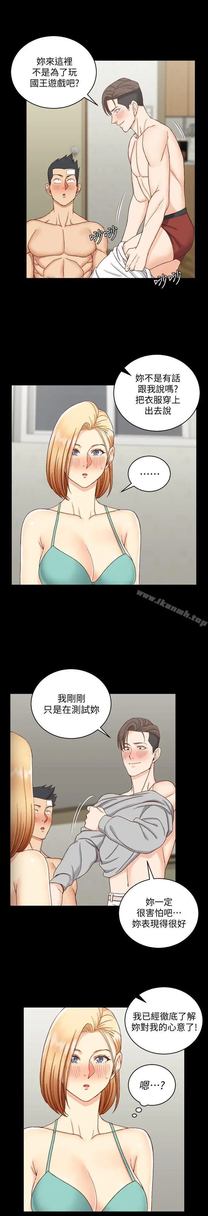 淫新小套房 第75话-尺度大开 第26页