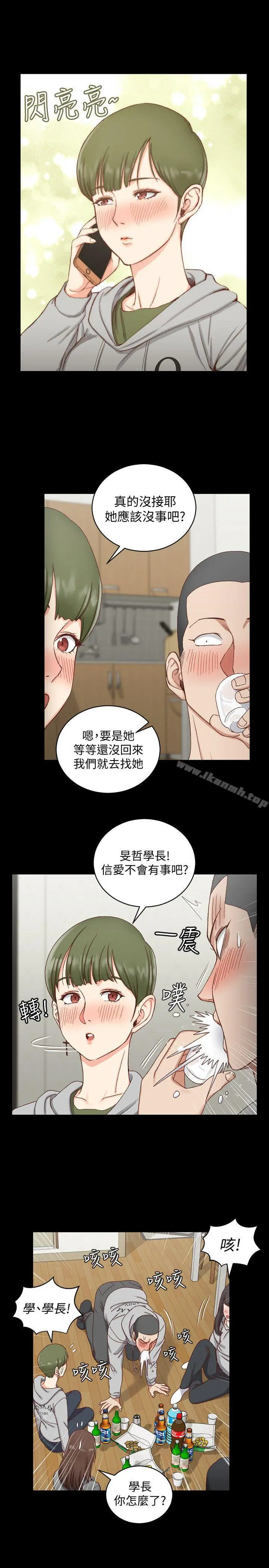 淫新小套房 第75话-尺度大开 第12页
