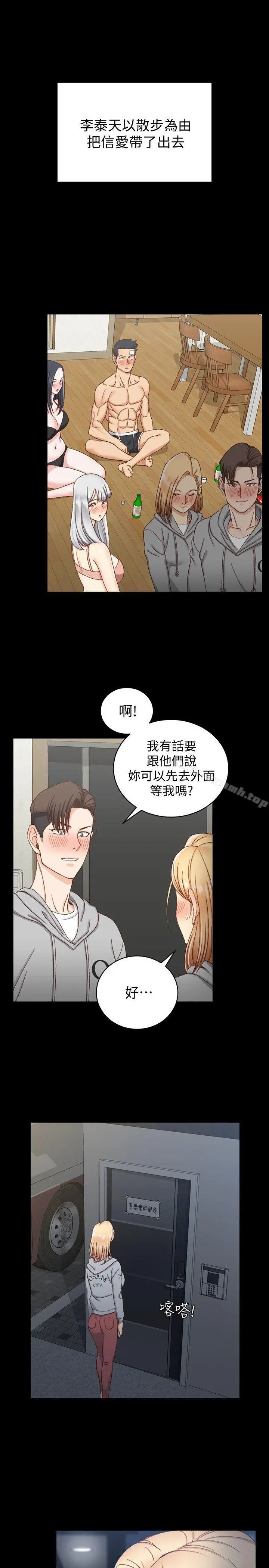 淫新小套房 第75话-尺度大开 第28页