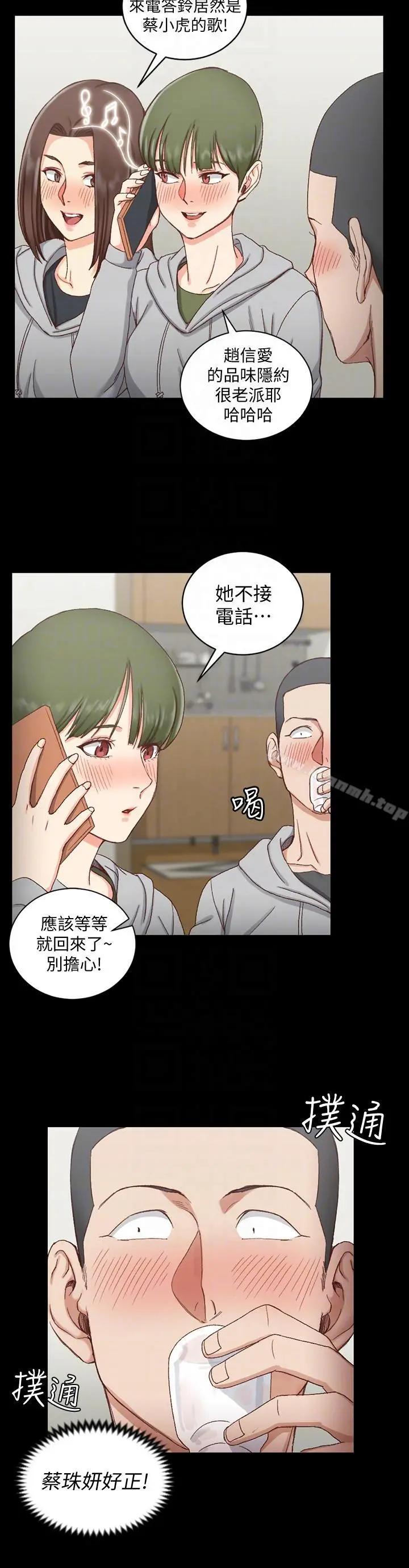 淫新小套房 第75话-尺度大开 第11页