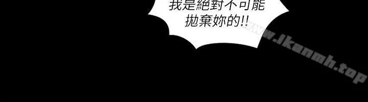 淫新小套房 第30话 第14页