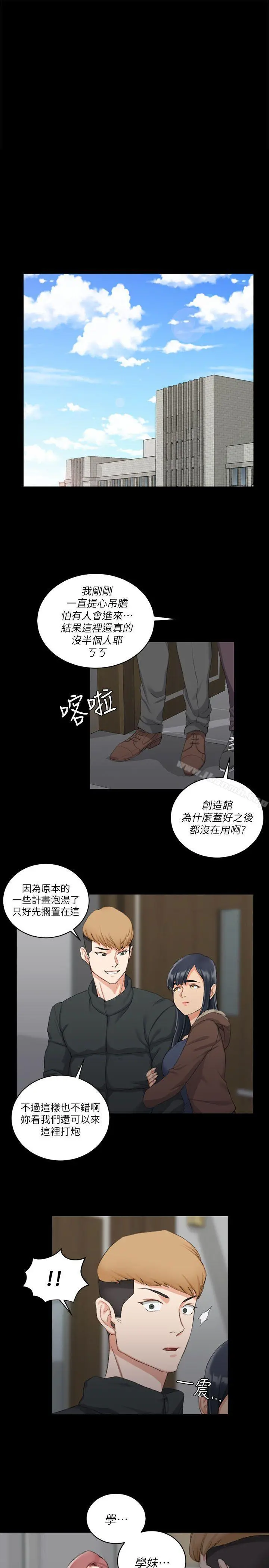 淫新小套房 第30话 第26页