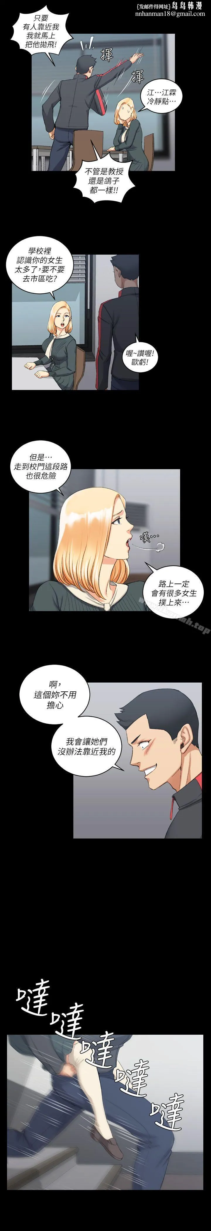 淫新小套房 第30话 第15页