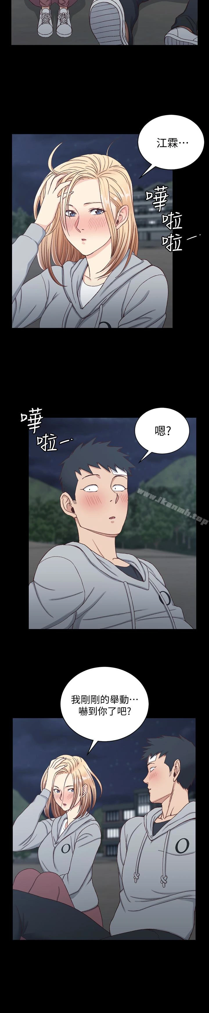 淫新小套房 第83话-要帮你吹吗&hellip;? 第10页