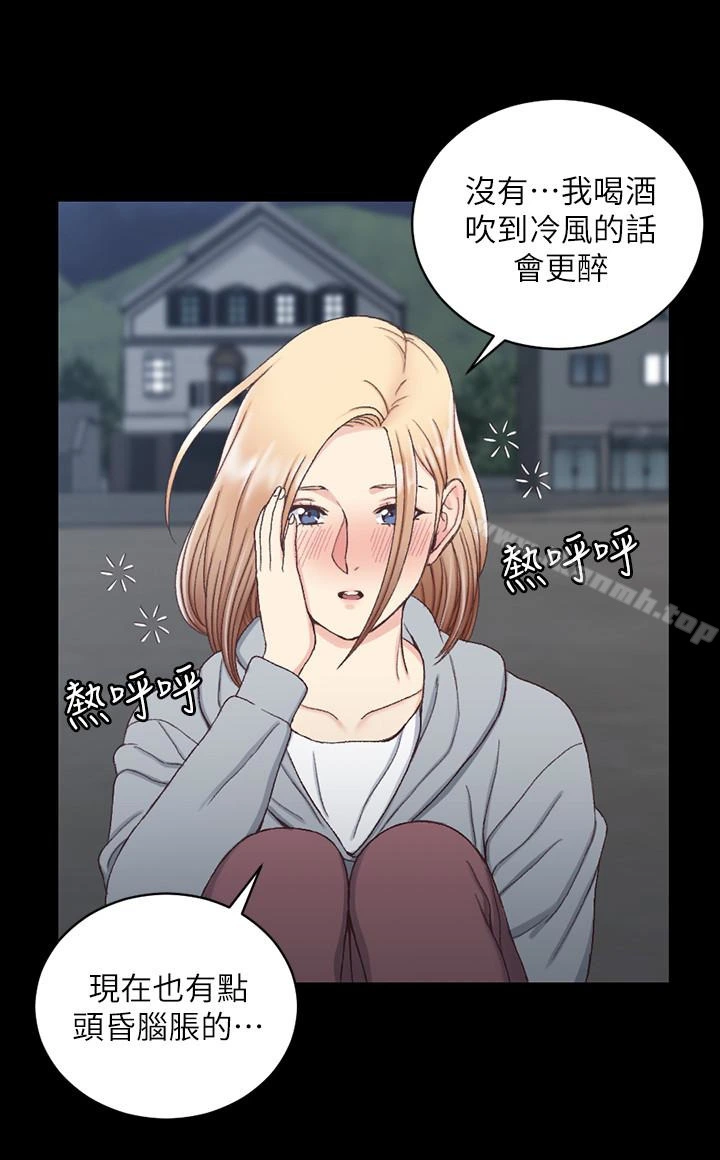 淫新小套房 第83话-要帮你吹吗&hellip;? 第12页