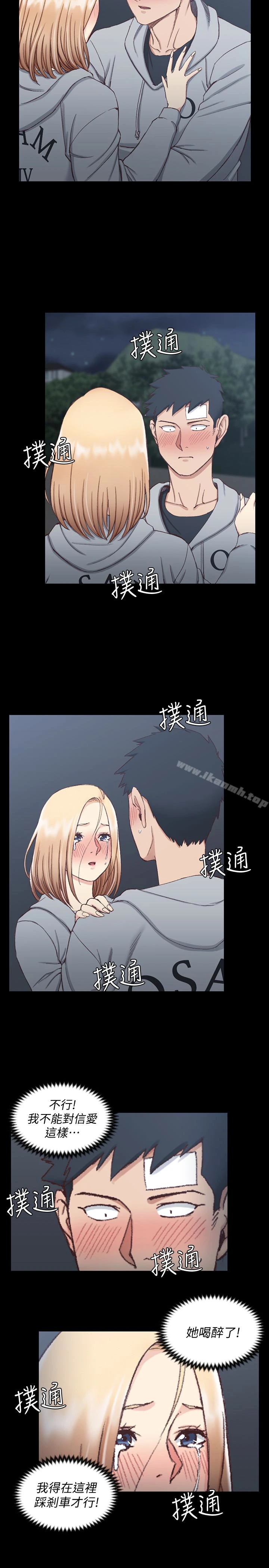 淫新小套房 第83话-要帮你吹吗&hellip;? 第26页