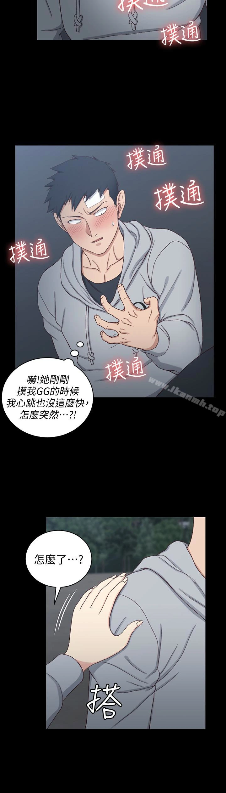 淫新小套房 第83话-要帮你吹吗&hellip;? 第14页