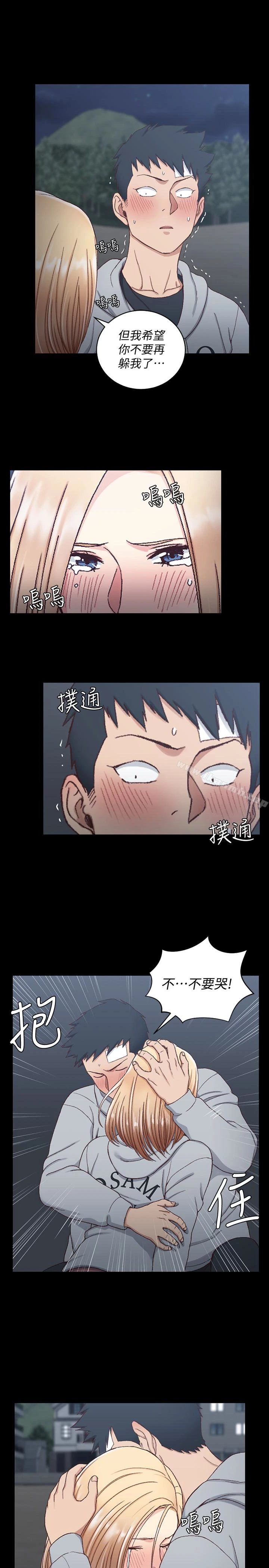 淫新小套房 第83话-要帮你吹吗&hellip;? 第24页