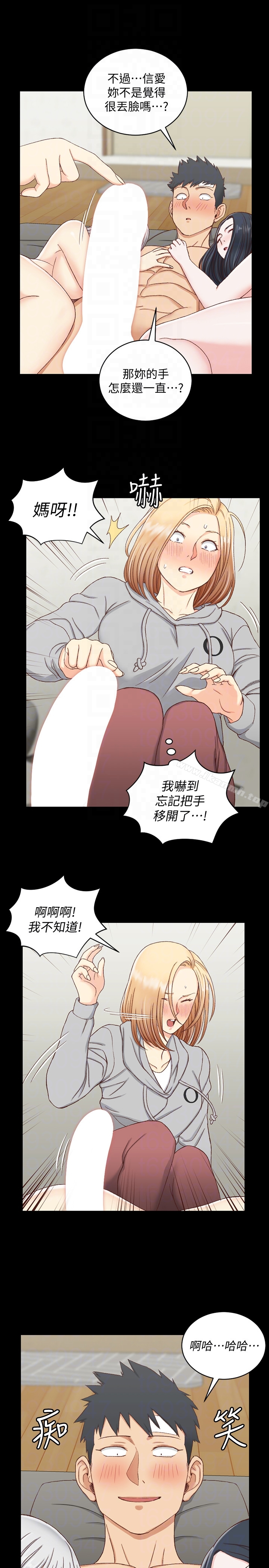 淫新小套房 第83话-要帮你吹吗&hellip;? 第7页