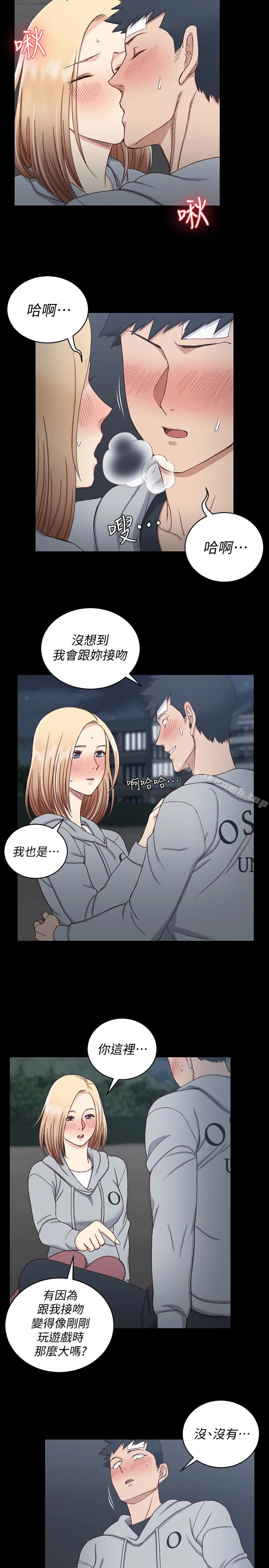淫新小套房 第83话-要帮你吹吗&hellip;? 第30页