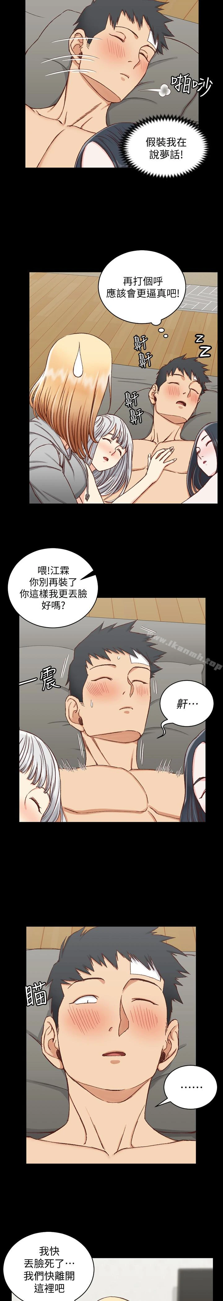 淫新小套房 第83话-要帮你吹吗&hellip;? 第5页