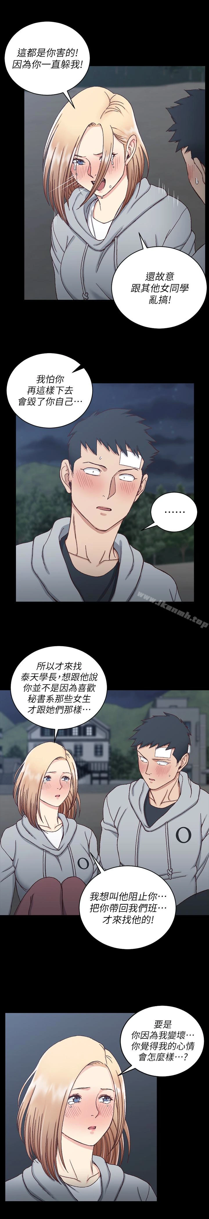 淫新小套房 第83话-要帮你吹吗&hellip;? 第22页