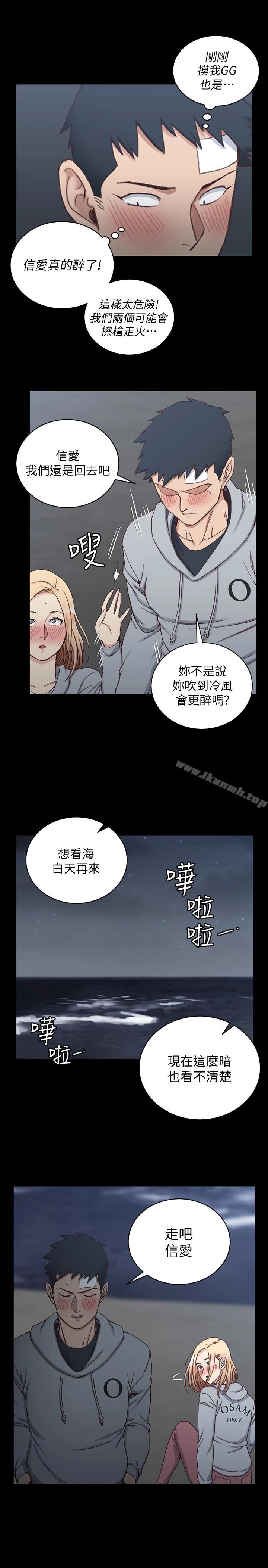 淫新小套房 第83话-要帮你吹吗&hellip;? 第16页