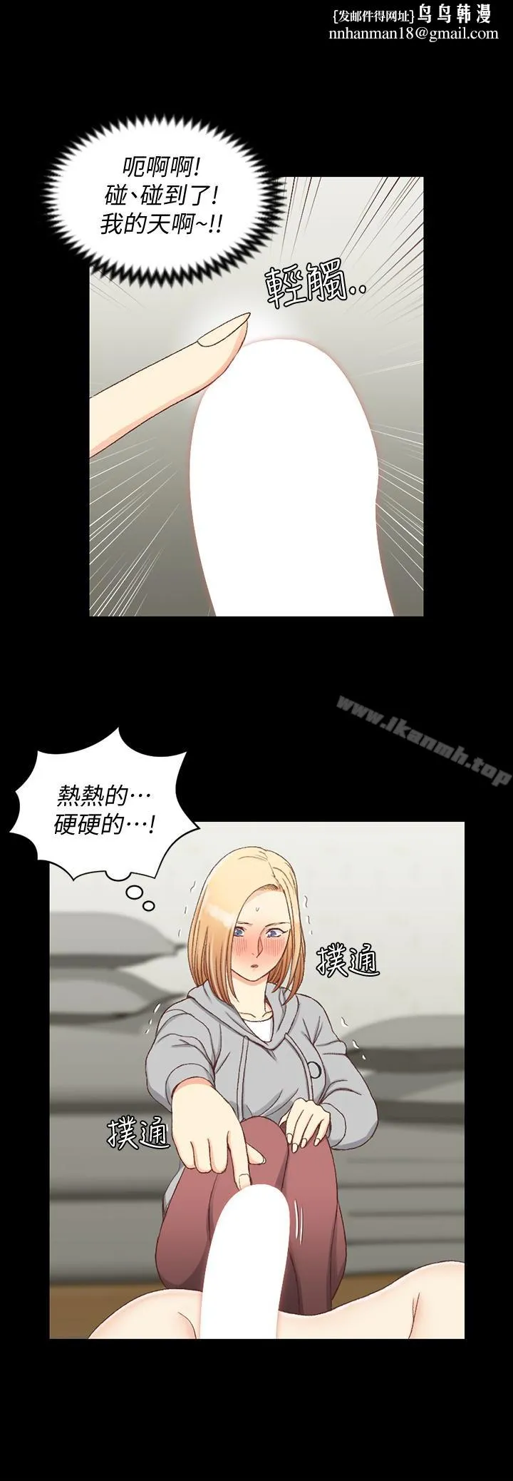 淫新小套房 第83话-要帮你吹吗&hellip;? 第1页