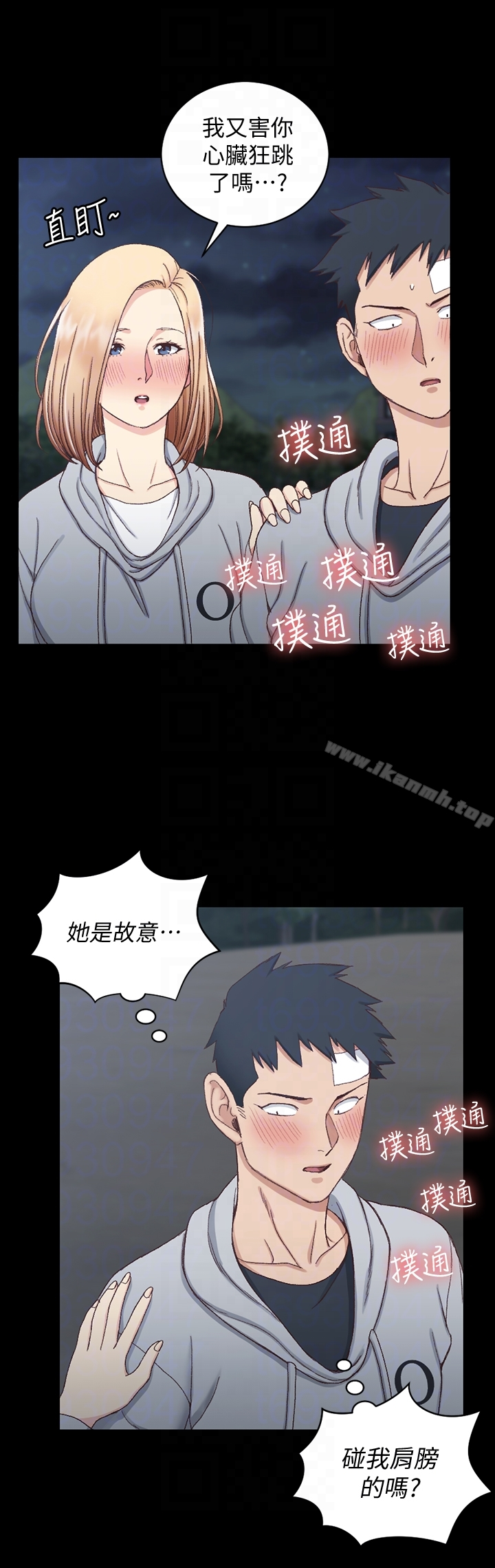淫新小套房 第83话-要帮你吹吗&hellip;? 第15页