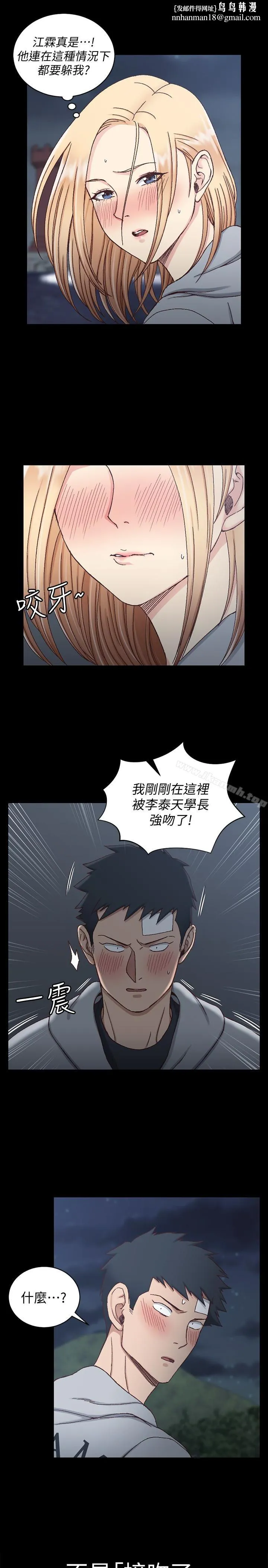 淫新小套房 第83话-要帮你吹吗&hellip;? 第17页