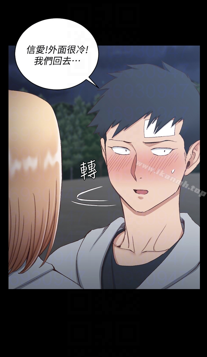 淫新小套房 第83话-要帮你吹吗&hellip;? 第27页