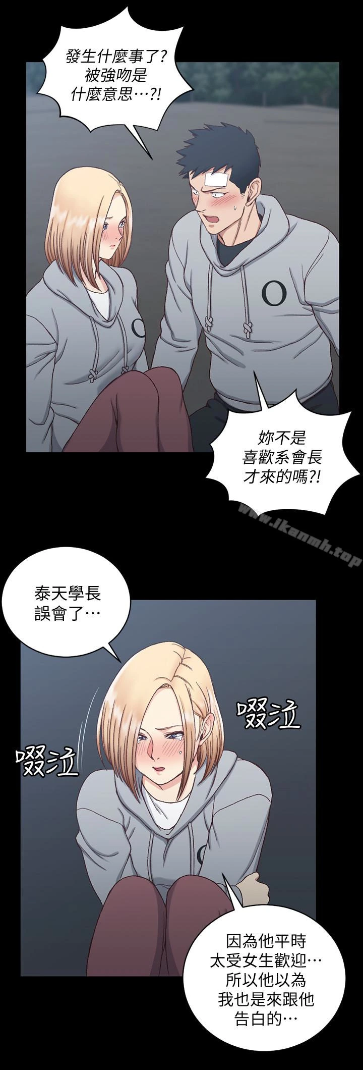 淫新小套房 第83话-要帮你吹吗&hellip;? 第21页