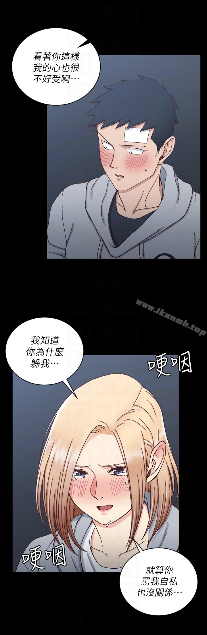 淫新小套房 第83话-要帮你吹吗&hellip;? 第23页