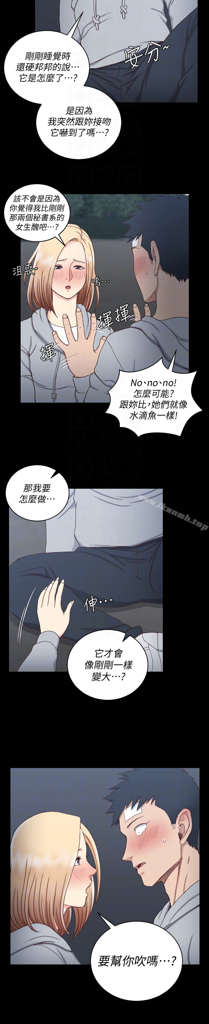 淫新小套房 第83话-要帮你吹吗&hellip;? 第31页