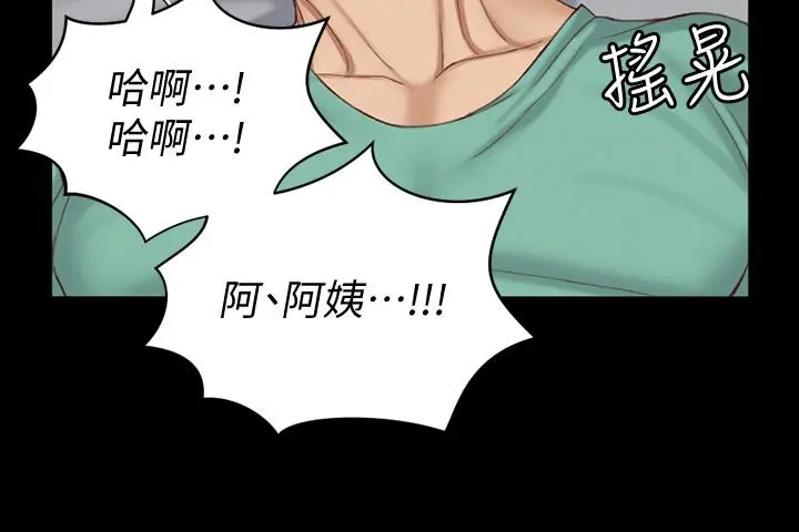 淫新小套房 第126话-激战时来访的客人 第19页