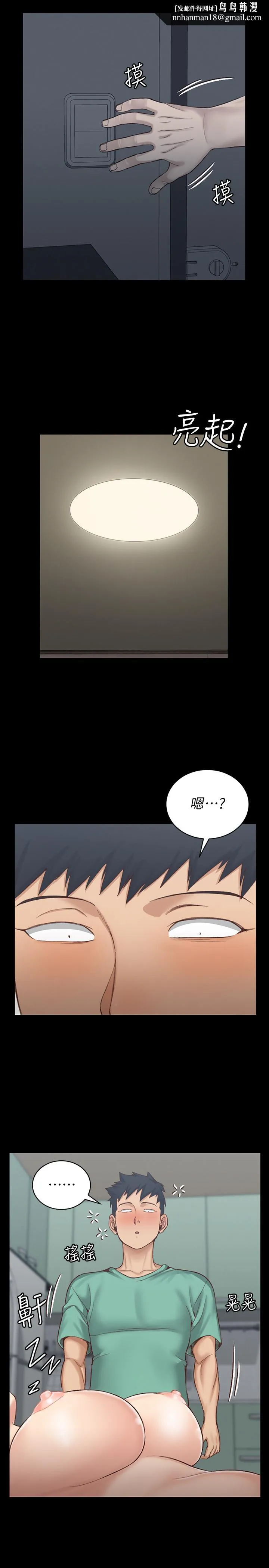 淫新小套房 第126话-激战时来访的客人 第1页
