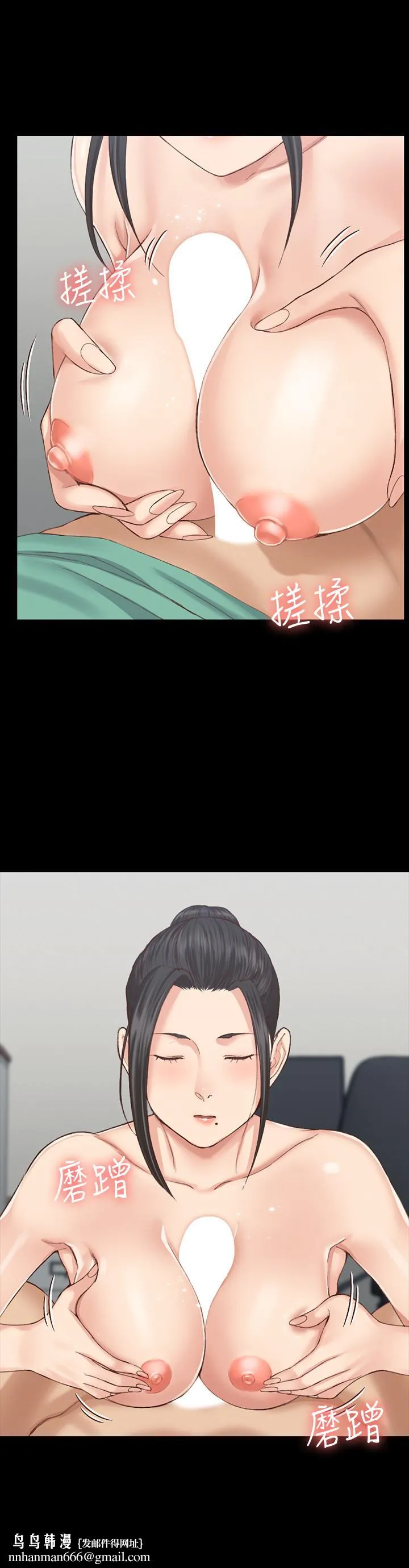 淫新小套房 第126话-激战时来访的客人 第17页
