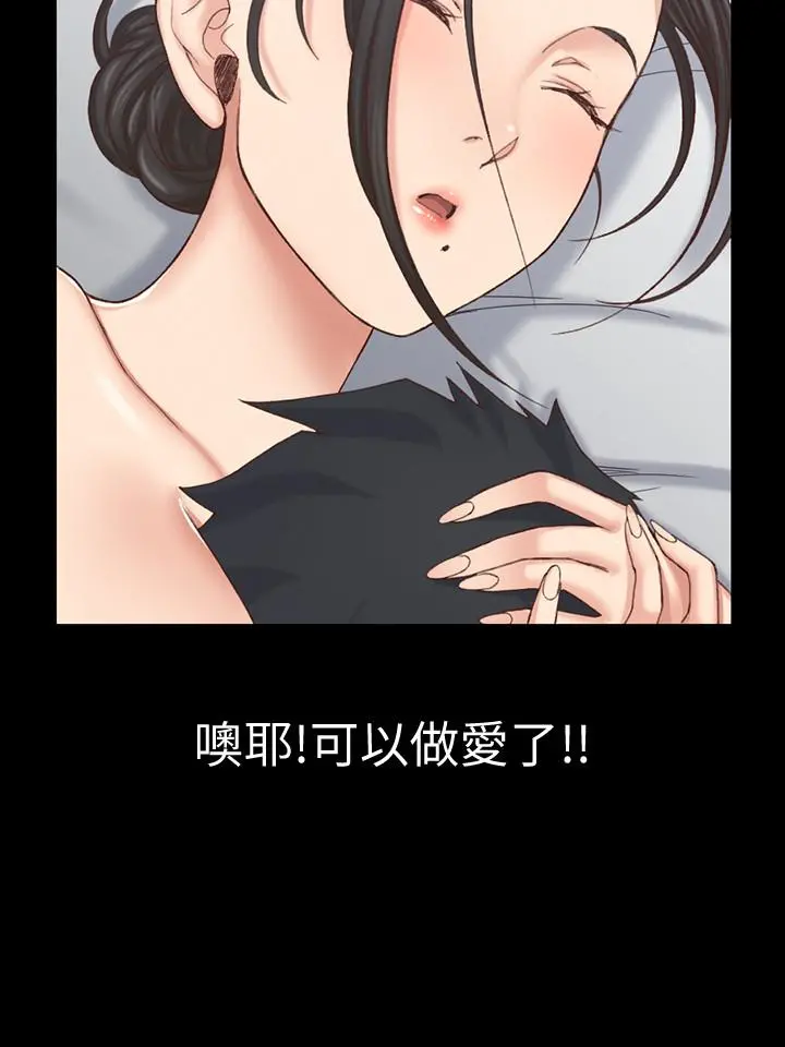 淫新小套房 第126话-激战时来访的客人 第15页