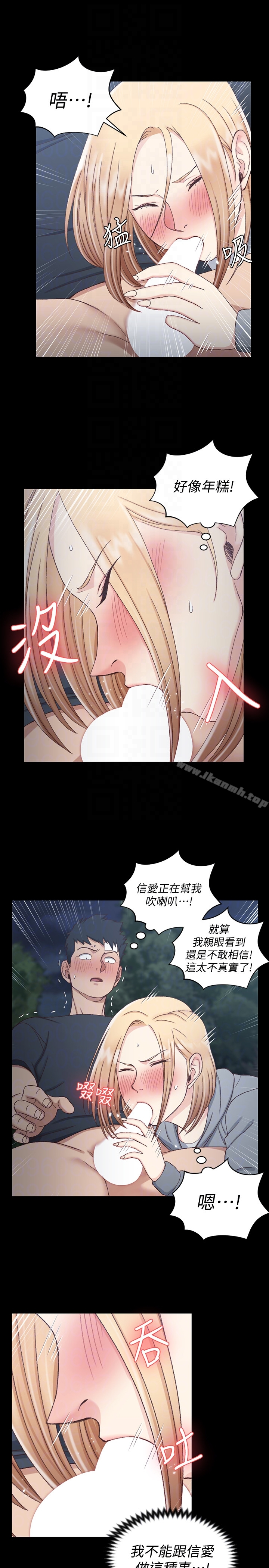淫新小套房 第84话-对信爱觉醒的性慾 第27页