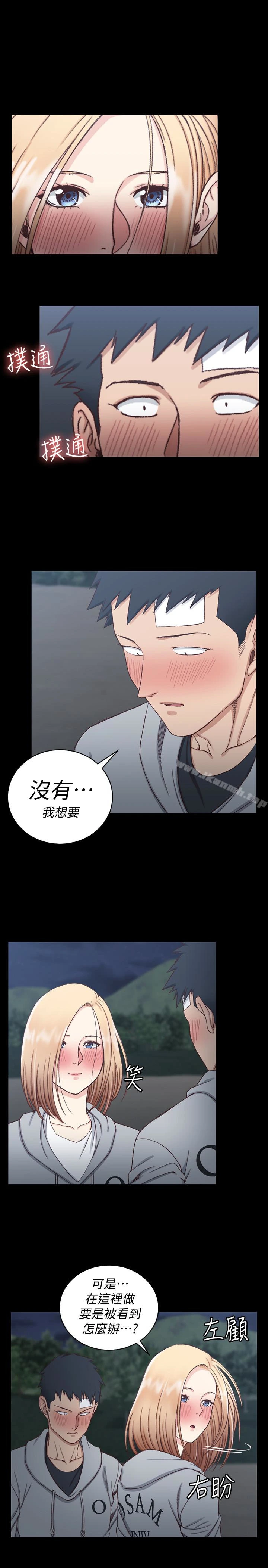 淫新小套房 第84话-对信爱觉醒的性慾 第5页
