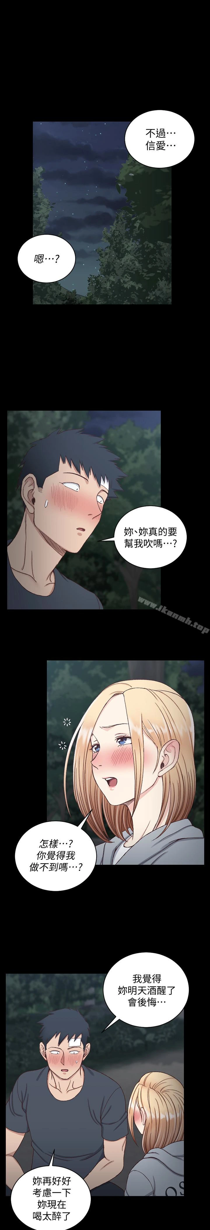 淫新小套房 第84话-对信爱觉醒的性慾 第14页