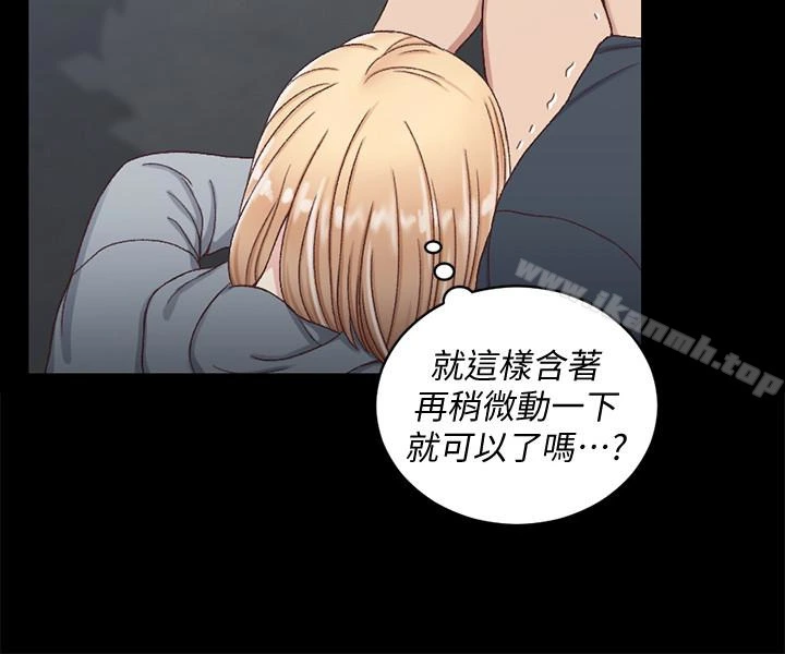 淫新小套房 第84话-对信爱觉醒的性慾 第26页