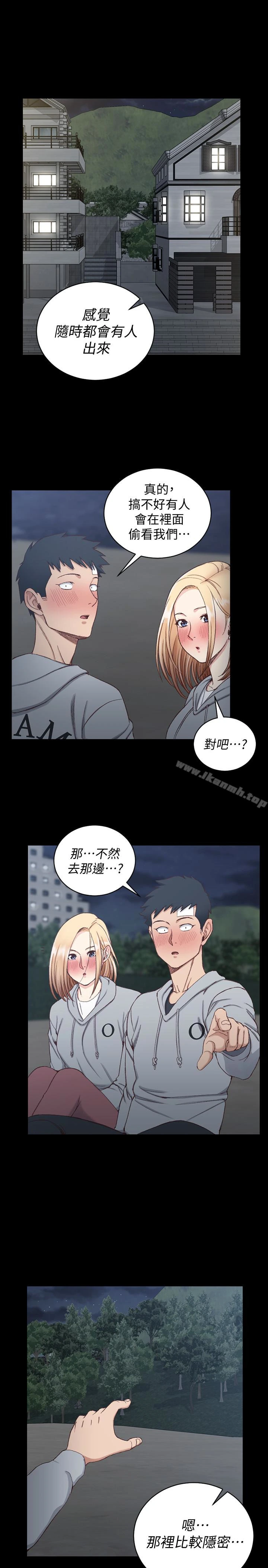 淫新小套房 第84话-对信爱觉醒的性慾 第6页
