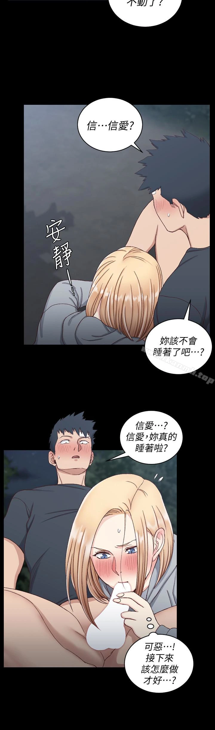 淫新小套房 第84话-对信爱觉醒的性慾 第22页