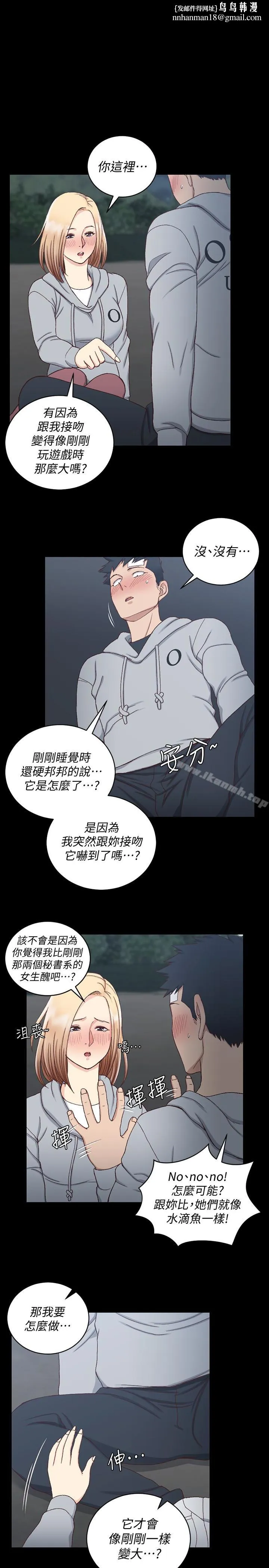 淫新小套房 第84话-对信爱觉醒的性慾 第1页