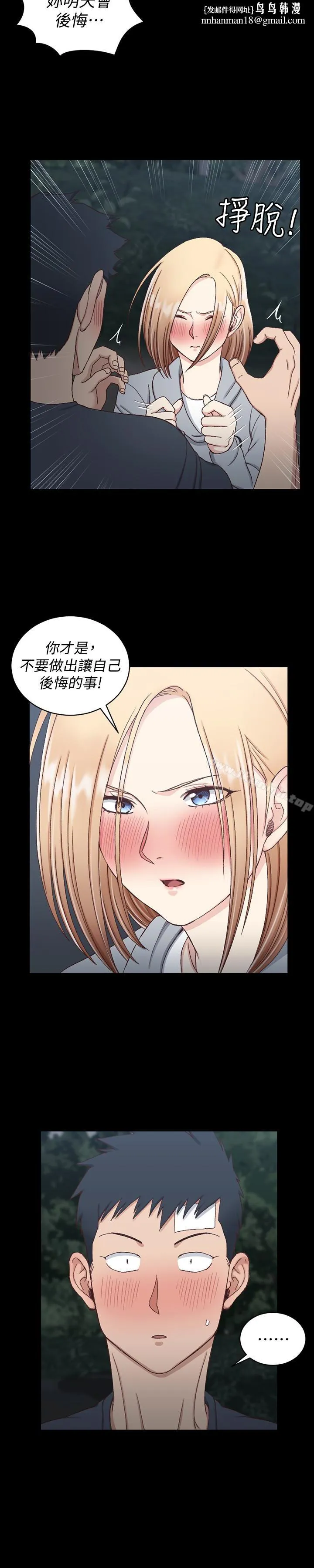 淫新小套房 第84话-对信爱觉醒的性慾 第16页