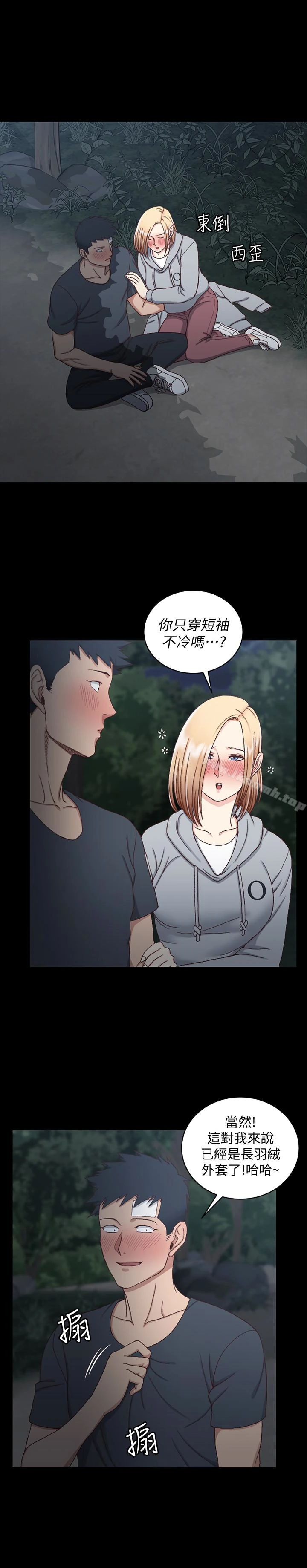 淫新小套房 第84话-对信爱觉醒的性慾 第13页