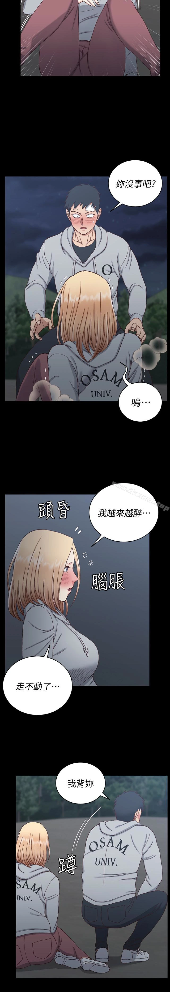 淫新小套房 第84话-对信爱觉醒的性慾 第9页