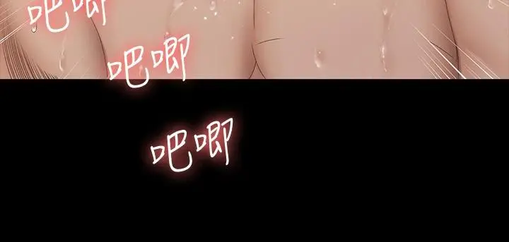 淫新小套房 第153话-想亲自上阵的算命师 第9页