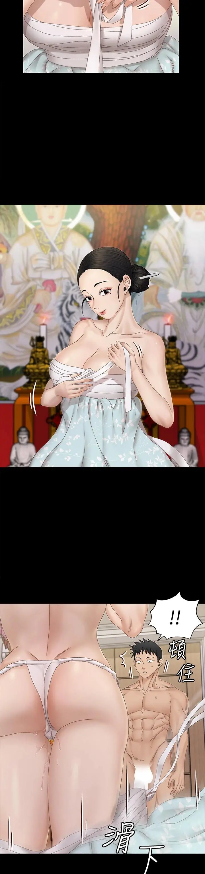 淫新小套房 第153话-想亲自上阵的算命师 第34页