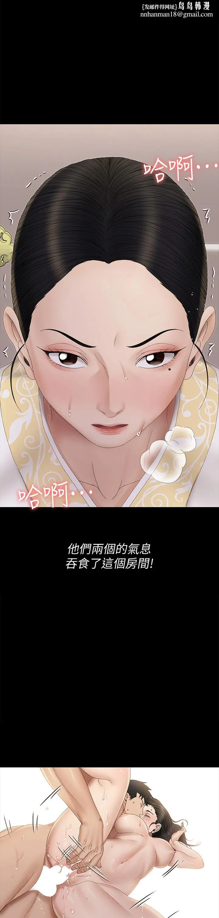 淫新小套房 第153话-想亲自上阵的算命师 第19页